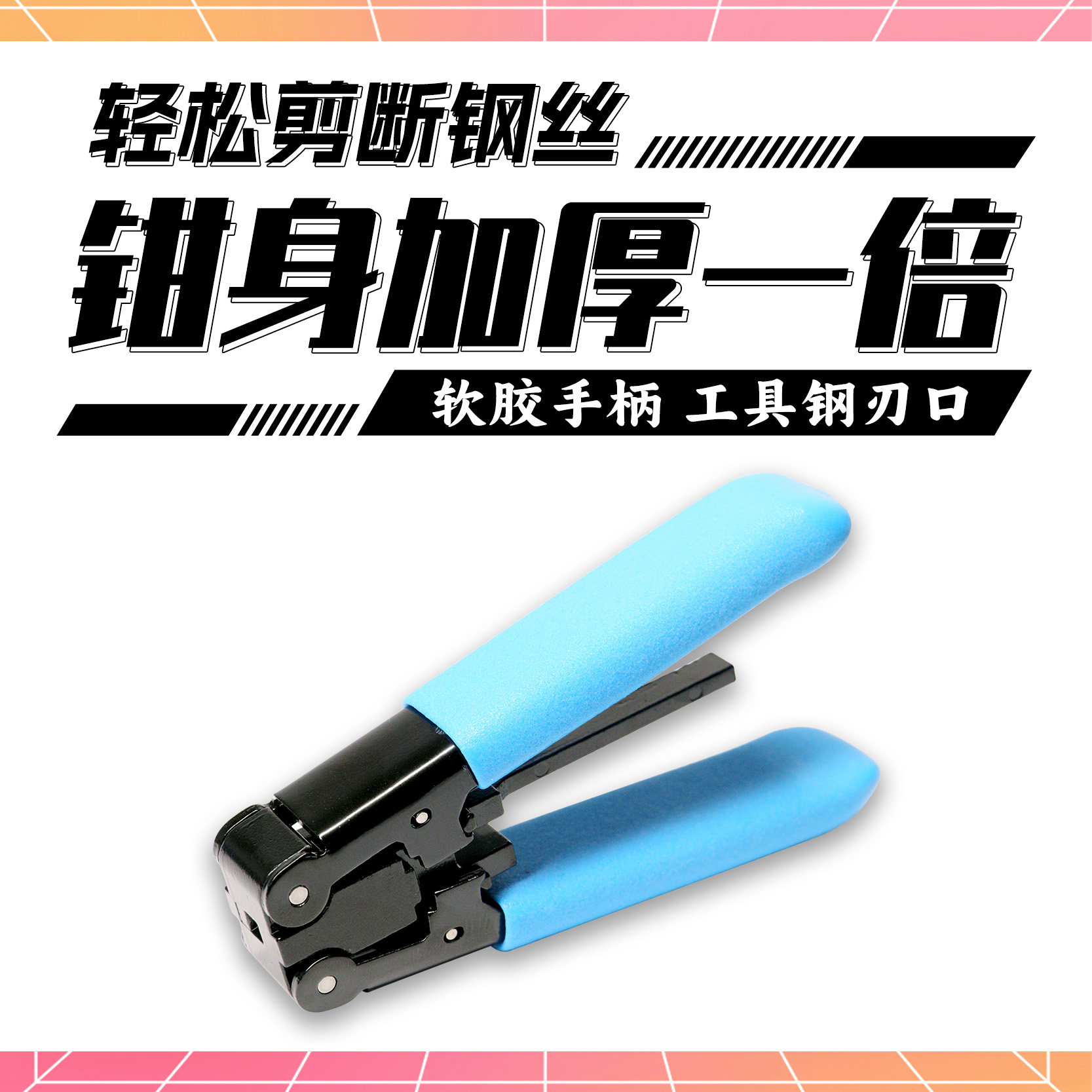高品质加厚皮线开剥器皮线钳耐用