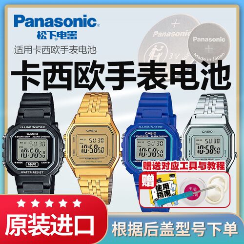 卡西欧原装正品手表电池