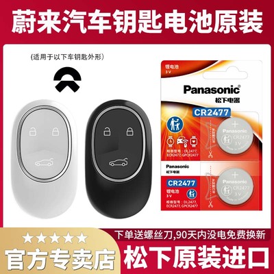 松下纽扣电池低自放电