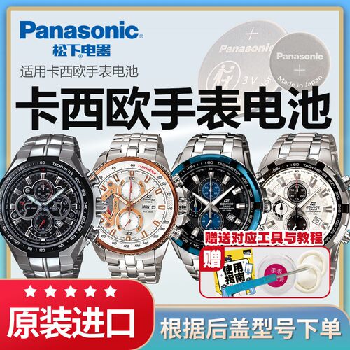 卡西欧原装进口手表电池