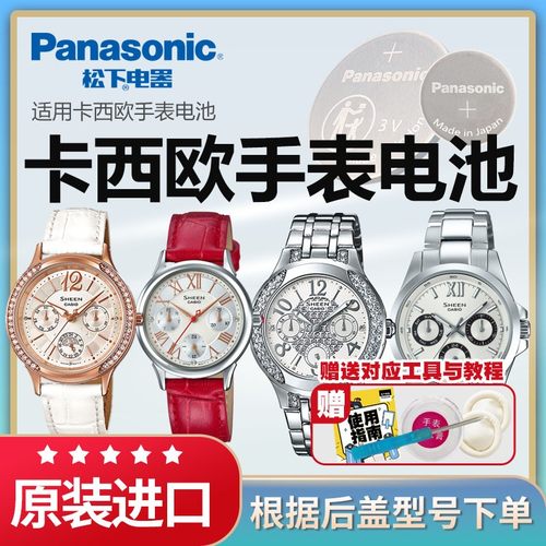 卡西欧原装进口手表电池