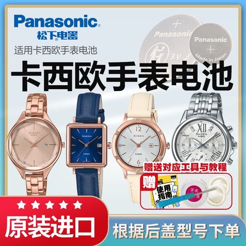 卡西欧原装进口手表电池