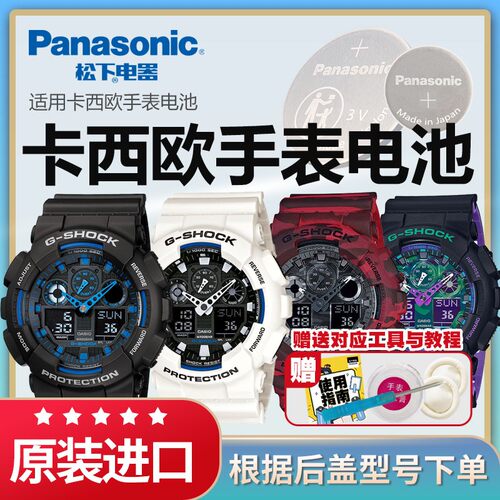 卡西欧原装进口手表电池