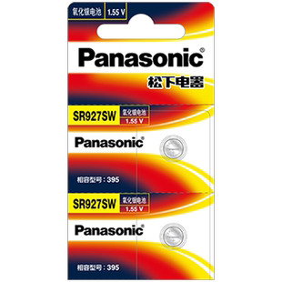 适用于briston手表纽扣电池原装布里斯顿13140 14140 14240 15140 15240 16140专用石英更换工具电子1.55V
