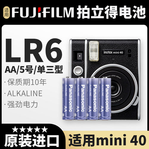 松下原装进口拍立得电池