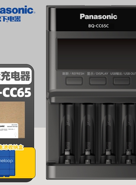 松下爱乐普5号7号AAA充电电池LCD显示屏多功能急速智能充电器BQ-CC65C五号AA七号1.2v镍氢电池充电盒