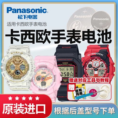 卡西欧原装进口手表电池