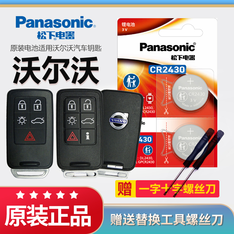 松下纽扣电池低自放电