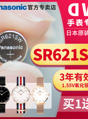 DW手表电池原装SR621SW男士女表石英通用纽扣电子364丹尼尔惠灵顿B32R1索尼B40RS专用B38R1小粒B36R5更换工具