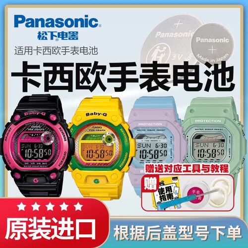 卡西欧原装进口手表电池