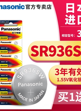 松下394手表电池SR936SW适用天梭1853原装t461斯沃琪swatch男CK日本9.5*3.6石英battery通用LR936纽扣电子