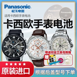 303 CASIO石英表专用松下纽扣电子日本进口 5468 501原装 500 304 300 EFR 5225 4358 适用卡西欧手表电池3745