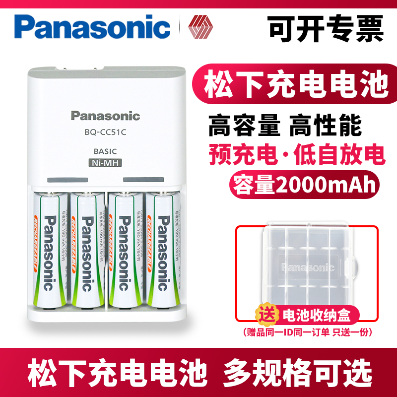 松下5号充电电池 高性能7号七号五号玩具闪光灯相机KTV无线话筒冲牙器儿童玩具VR游戏手柄吸奶器代替1.5V可充
