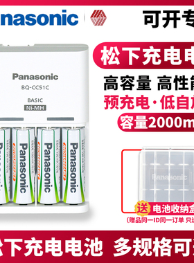松下5号充电电池 高性能7号七号五号玩具闪光灯相机KTV无线话筒冲牙器儿童玩具VR游戏手柄吸奶器代替1.2V可充