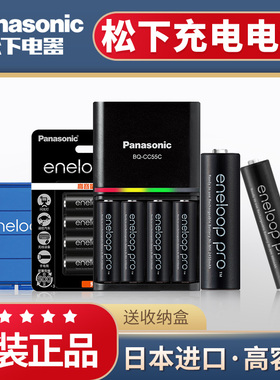 松下爱乐普eneloop大容量5号7号充电电池日本进口耐用高容量五号七号 AA数码相机闪光灯玩具无线鼠标门锁话筒