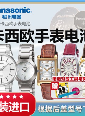 适用卡西欧手表电池1330 LTP-1094 1128 1095 1191 1177 1208 1234 1239 1303 VT01原装CASIO石英表进口电子
