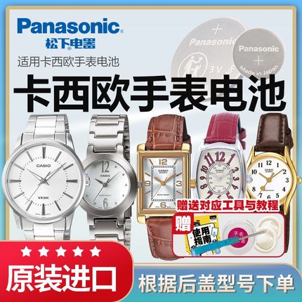 适用卡西欧手表电池1330 LTP-1094 1128 1095 1191 1177 1208 1234 1239 1303 VT01原装CASIO石英表进口电子