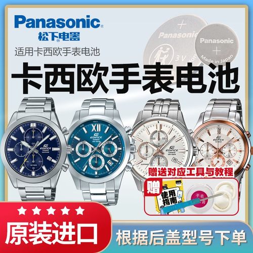 卡西欧原装进口手表电池