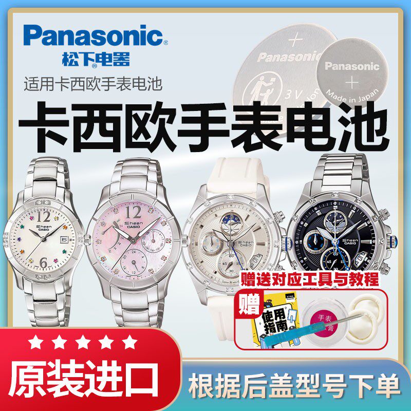适用卡西欧手表电池2725 4752 5191 5071 SHN-3016 4019 5016 5506原装CASIO石英表专用松下纽扣电子日本进口