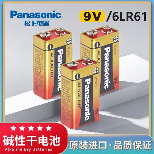 松下碱性9V电池无汞环保