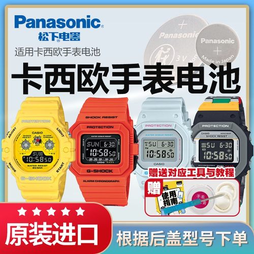 卡西欧原装正品手表电池