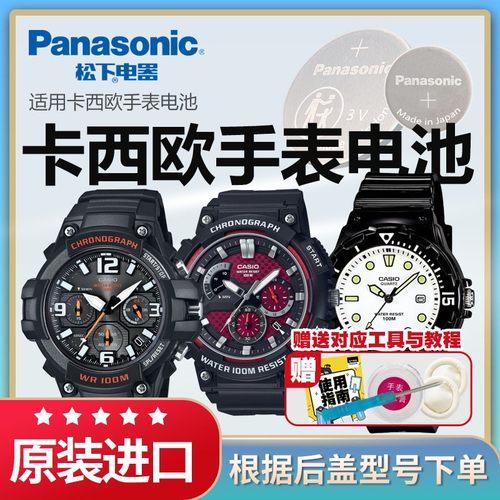 卡西欧原装进口手表电池