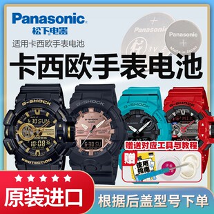400 CASIO石英表专用松下纽扣电子日本进口 5535 835原装 810 800 GBA 5554 5413 适用卡西欧手表电池5398