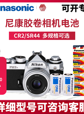 松下CR2相机锂电池适用尼康One Touch Zoom 90 F75 F65 FE100 FM3A 70WS 140ED 70W QD 胶卷相机胶片机