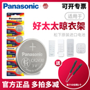 适用好太太电动晾衣架遥控器纽扣电池cr2430 cr2450松下电子3v自动智能升降晾衣机阳台专用圆形钮扣电池
