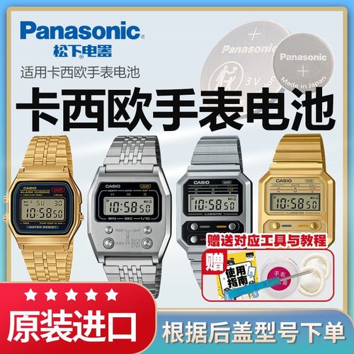 卡西欧原装进口手表电池