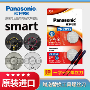 精灵 23款 1一号 Pro Pulse 奔驰smart汽车钥匙电池原装 版 CR2032原厂专用遥控器松下2016纽扣电子适用2022年21