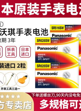 swatch斯沃琪390手表电池1130 394/329/317/377斯沃驰switch钮扣battery9.5×3.6纽扣电子1.55V日本原装松下