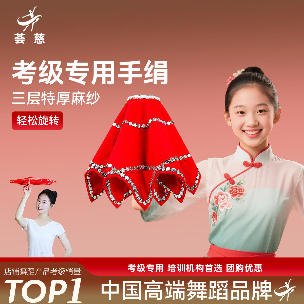 手帕花舞蹈四级检定考试专用道具东北扭秧歌二人转广场舞儿童八角
