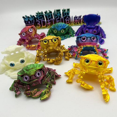 3D打印赛博朋克机械螃蟹爆款玩具