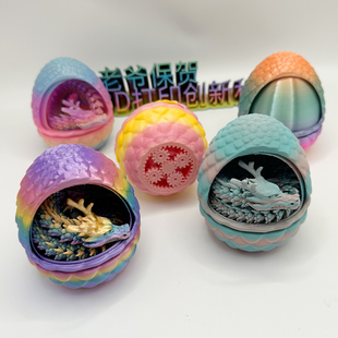 3D打印仿真龙蛋潮玩模型创意益智儿童玩具礼物送礼桌面装 饰摆件