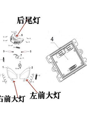 标致摩托原厂配件 Pulsion211 QP200T-H 前左右大灯后尾灯前照灯