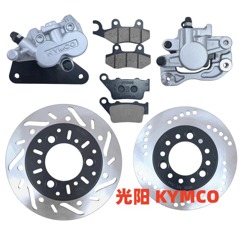 光阳原厂配件New Many125魅丽125 CK125T-13前后刹车盘片卡钳下泵
