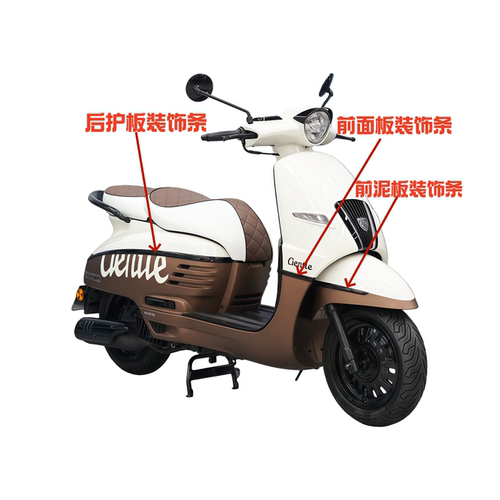 原厂标致姜戈全车黑色装饰条盖件