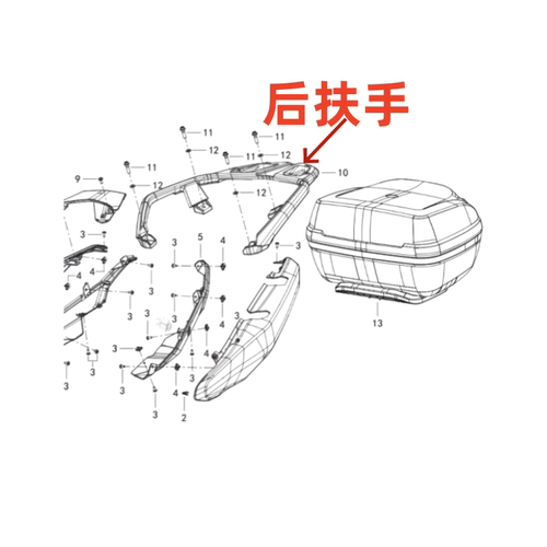 原厂QJ钱江鸿350后扶手货架