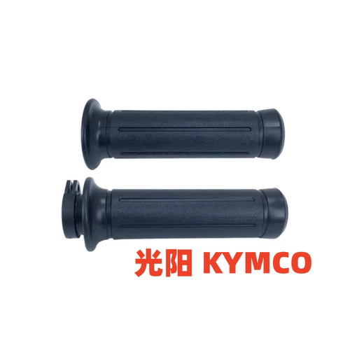光阳原厂摩托车配件New Many125 CK125T-13 左右车把套油门旋把