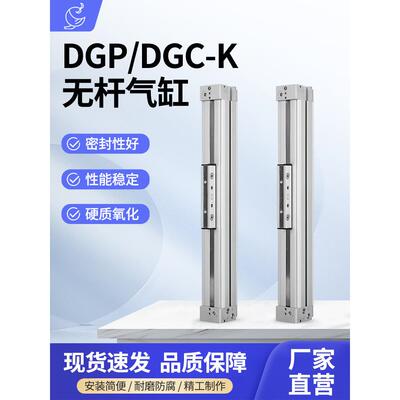 FESTO型高速机械式无杆气缸DGC-K25/32/40-400-500-600-700-1000