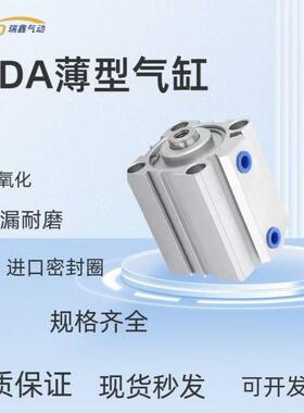 气动小型薄型气缸大推力SDA20/25/32/40/50/63/80/100X5X10X15X20