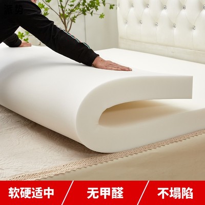 高密度软硬适中单双人1.2米1.5米/1.8米海绵床垫学生宿舍单人床垫