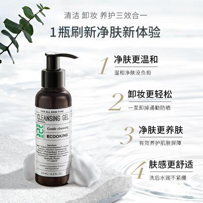 净肤氨基酸洁面啫喱温和清洁毛孔