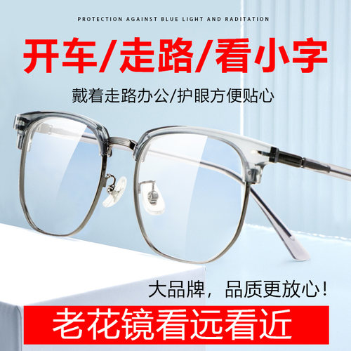 渐进多焦点老花镜自动调节度数远近中三用一体看远看近能开车眼镜