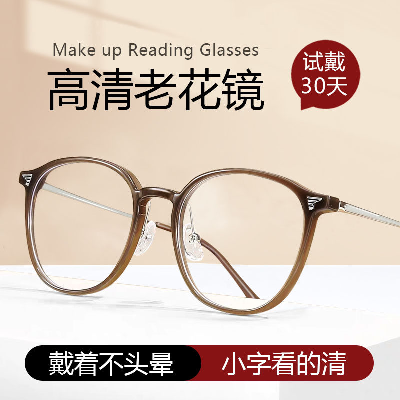 防蓝光抗辐射老花镜女品牌远视眼睛疲劳放大镜结实耐用眼镜新品榜