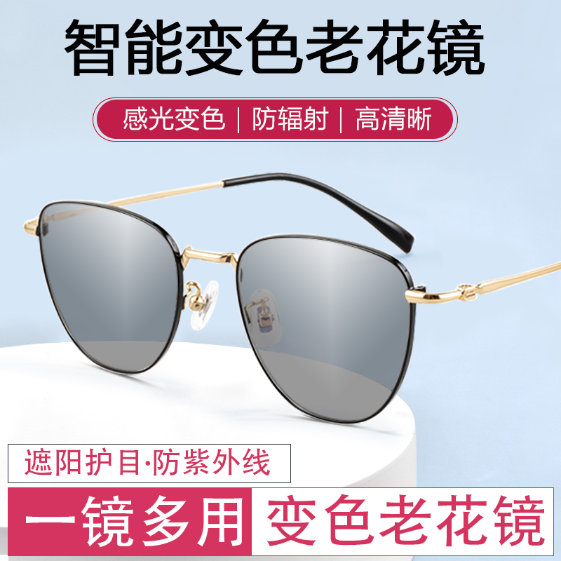 智能变色老花太阳镜女水晶树脂镜片中老年人眼镜天然石头德国技术