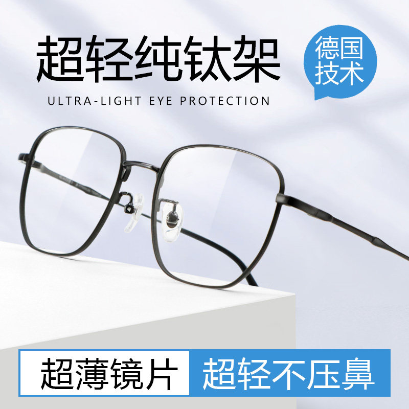 进口纯钛超薄老花镜高端商务男日本超轻水晶树脂老光眼镜原装天然