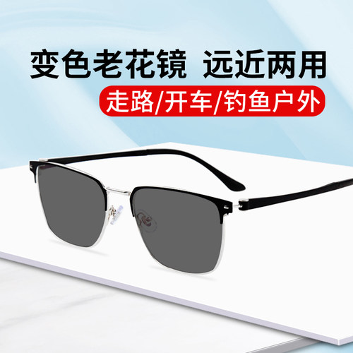 智能变色两用渐进多高品质老花镜