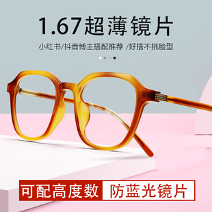 1.67超薄防蓝光近视眼镜女款可配度数tr90镜框护眼江苏丹阳工厂店